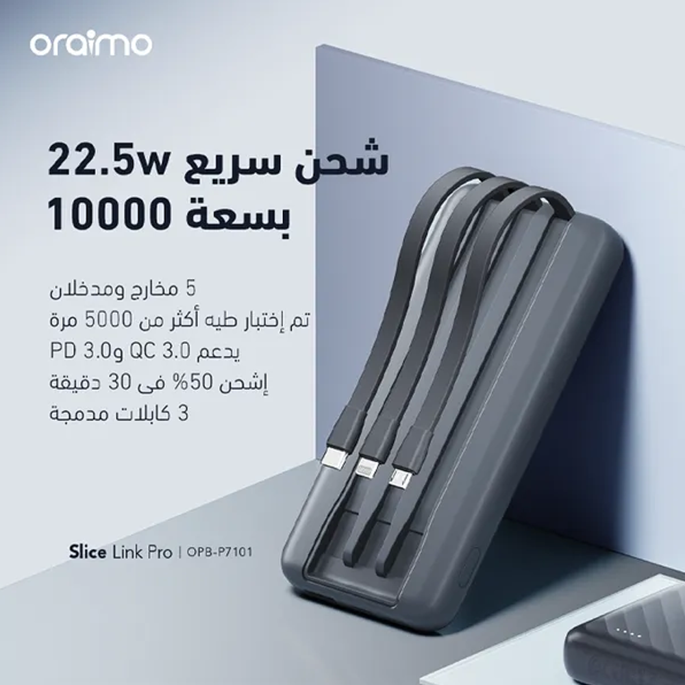 Oraimo Silce Link Pro OPB-7101 Super Fast Power Bank 10000mAh