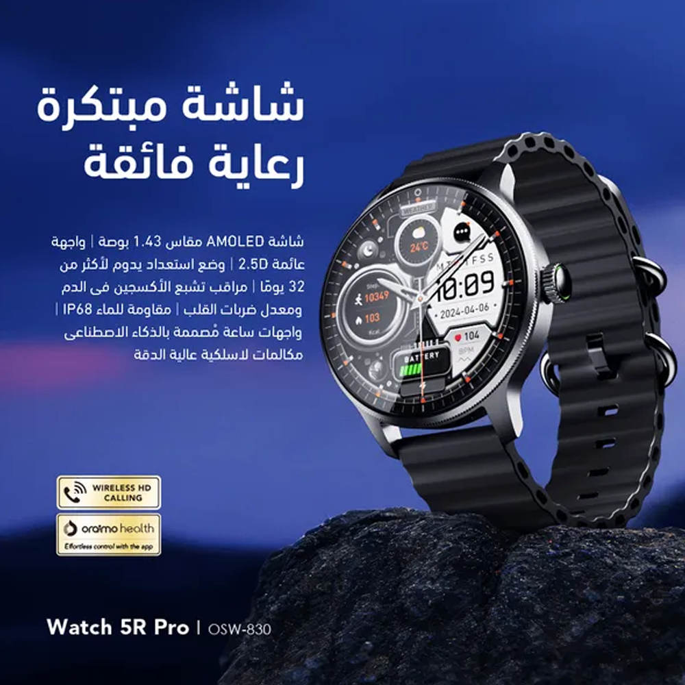 Oraimo Watch 5R Pro OSW-830 Smart Watch - Black